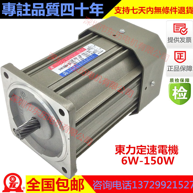 厦门东历单相电容运转异步电机