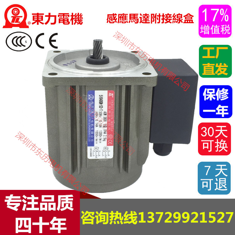 厦门东历单相电容运转电动机附接线盒