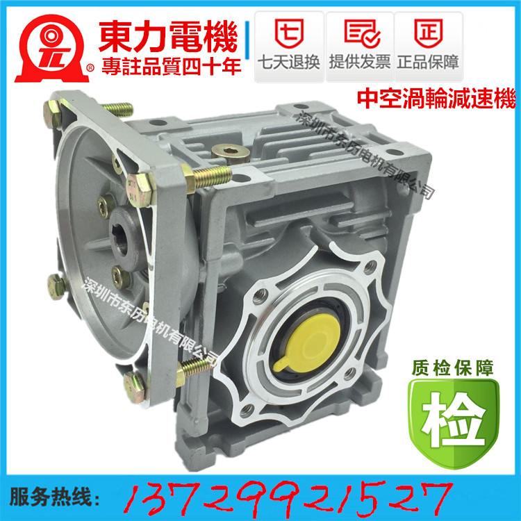 厦门东历中空涡轮减速电机