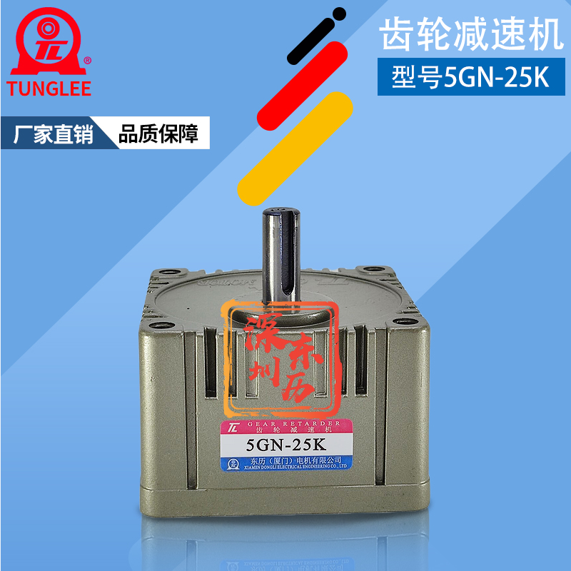 厦门东历齿轮减速机TL GEAR RETARDER 5GN-25K马达 齿箱 电机牙箱 厦门东历齿轮减速机TL GEAR RETARDER 5GN-25K马达 齿箱 电机牙箱