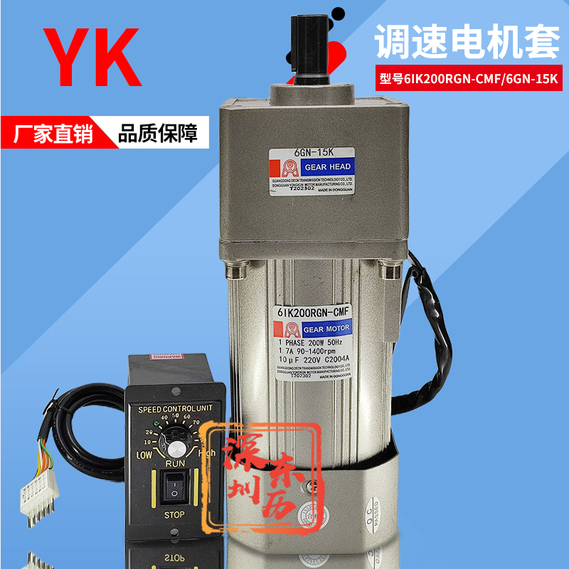 永坤调速电机6IK200RGN-CMF减速机6GN-10K调速器US52马达调速刹车